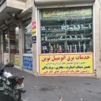 مغازه ۲۸ متر محدوده کارگر|اجارهٔ مغازه و غرفه|تهران, حر|دیوار