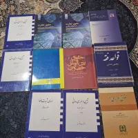 کتاب های دانشگاهی رشته حقوق و عمومی|کتاب و مجله آموزشی|نوشهر, |دیوار