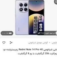 گوشی شیایومی