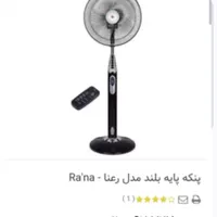 پنکه پارس خزر قیمت مناسب|پنکه و تصفیه‌کنندهٔ هوا|نجف‌آباد, منتظری جنوبی|دیوار