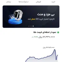 ده سوت طلای رایگان بامیلی