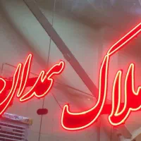 فروش و معاوضه  بین النهرین