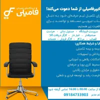 استخدام درفروشگاه زنجیره ای فامیلی شعبه ابیدر