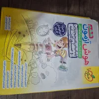 کتاب کار تیزهوشان