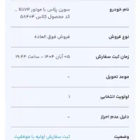 حواله سورن پلاسXUvp