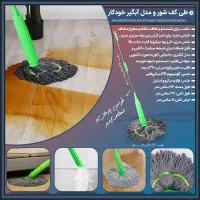 طی کف شور و مدل آبگیر خودکار