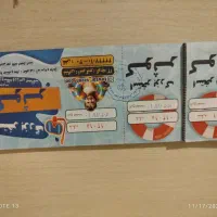 بلیط استخر کوثر
