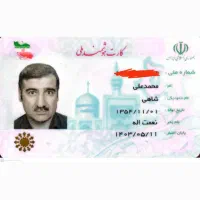 مفقودی کیف مدارک