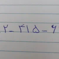 خط موبایل رند کد ۴