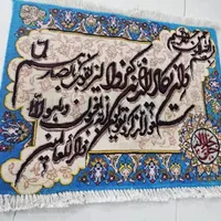 تابلو فرش دستباف و ان یکاد|تابلو فرش|تهران, حکیمیه|دیوار