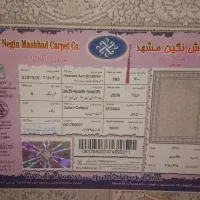 یک جفت فرش ۹متری نگین مشهد|فرش|تهران, پرستار|دیوار