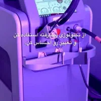 استخدام اپراتور لیزر خانم