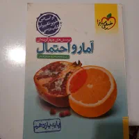 کتابکار حسابان ریاضی امارو احتمال هندسه|کتاب و مجله آموزشی|تهران, شهرک غرب|دیوار