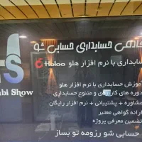 کارآموز حسابداری + آموزش تخصصی بازار کار|استخدام مالی، حسابداری، حقوقی|تهران, نیروی هوایی (پیروزی)|دیوار