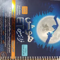 کتاب تیزهوشان پایه نهم