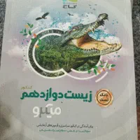 کتاب تست