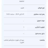 رزرو حواله سورن پلاس دوگانه ۳۰ روز  قیمت توافقی