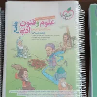 کتاب تست و آموزشی کنکور علوم انسانی|کتاب و مجله آموزشی|رودبار (کرمان), |دیوار