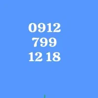 09127991218