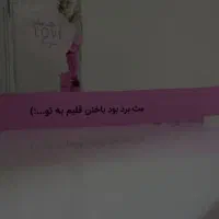 شیشه عشق|صنایع دستی و سایر لوازم تزئینی|چناران, |دیوار