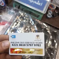 کارت بانکی گمشده