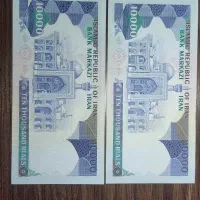 هزار تومانی کلکسیونی