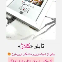 قاب موزیکال|تابلو، نقاشی، عکس|گلبهار, شهر جدید گلبهار|دیوار