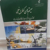 کتاب|کتاب و مجله آموزشی|چالوس, |دیوار