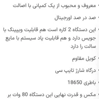 ویپ شارژی دو کاره|زیورآلات و اکسسوری|گرمسار, |دیوار