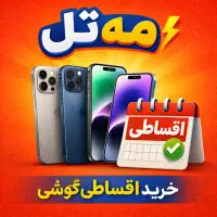 قسطی / چکی / بازنشستگان - Note 14