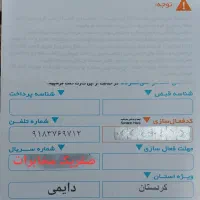 0918-176-8950|سیم‌کارت|بانه, |دیوار