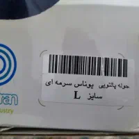 حوله مارک  پود ایران|سفره، حوله، دستمال آشپزخانه|نیشابور, فضل|دیوار