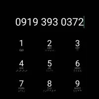 سیم کارت کد سه ۰۹۱۹