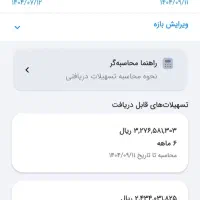 وام مهربانی