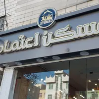۸۸متر ۴ سال ساخت غربی فلکه سوم