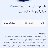 هدیه میلی گلد