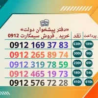 0912.169.37.83