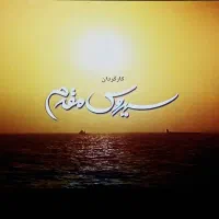 تلویزیونled24صـنامـ