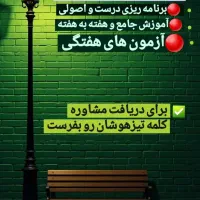 تدریس خصوصی ریاضی و  تیزهوشان معلم رسمی|خدمات آموزشی|شیراز, ستارخان|دیوار
