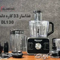 غذاساز 33کاره دلمونتی|خردکن، آسیاب، غذاساز|تهران, شهرک ولیعصر|دیوار