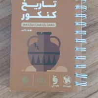 کتاب کمک درسی