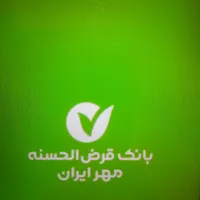 وام مهر ایران