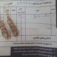 فروش طلا فقط تا فردا