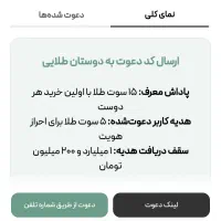 طلا رایگان با ملی گلد با کد دعوت MGXj2bduLI76