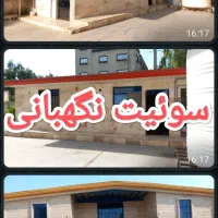 نگهبان مقیم با سوئیت اسکان خانواده