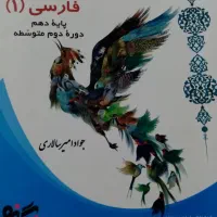 نگاه نو دهم