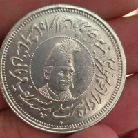 سکه نقره یادبود قورخانه ناصرالدین شاه