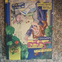 فیزیک خیلی سبز دوازدهم