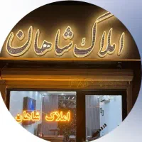 همکاری در مشاور املاک(با بالاترین درصد پرداختی)