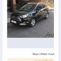 جک s3